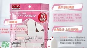 大創(chuàng)五角海綿粉撲怎么樣？大創(chuàng)五角海綿怎么用