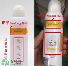 蛋寶寶防曬噴霧真假 蛋寶寶防曬噴霧真假對(duì)比 蛋寶寶防曬噴霧真假 蛋寶寶防曬噴霧真假對(duì)比