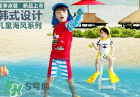 兒童泳衣什么牌子好？兒童泳衣哪個牌子好？