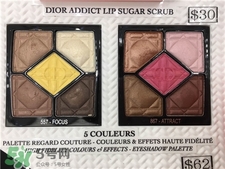 迪奧眼影557多少錢?迪奧557試色 迪奧眼影557多少錢?迪奧557試色