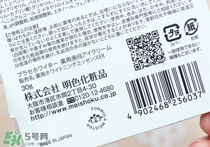 明色胎盤素眼霜怎么用？明色胎盤素眼霜使用方法