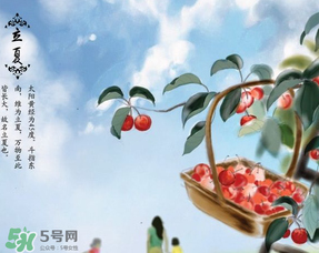 立夏有什么講究？立夏有什么風(fēng)俗？