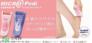 磨腳器哪個牌子好？磨腳器哪個品牌比較好