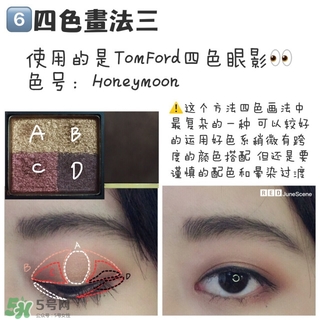 四色眼影的畫法圖解,四色眼影怎么畫 四色眼影的畫法圖解,四色眼影怎么畫
