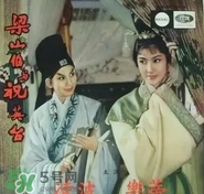 經(jīng)典《梁祝》將翻拍 祝英臺居然是個男的！