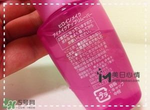 kiss me眼唇卸妝液怎么樣？kiss me眼唇卸妝液怎么用