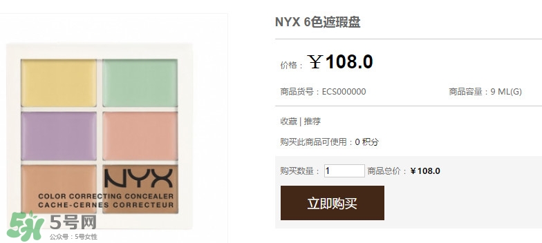 nyx遮瑕盤多少錢？nyx遮瑕盤好用嗎？