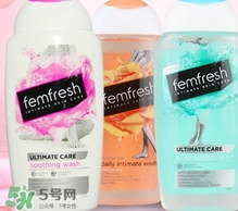 femfresh澳洲和英國版哪個好？femfresh洗液澳洲英國版區(qū)別