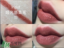 inglot唇膏色號(hào)_inglot唇膏試色圖_inglot唇膏推薦 inglot唇膏色號(hào)_inglot唇膏試色圖_inglot唇膏推薦