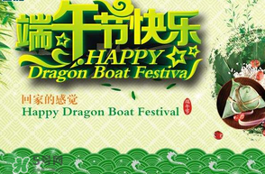 2017年端午節(jié)會(huì)熱嗎？2017年端午節(jié)天氣怎么樣？