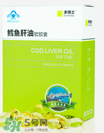 魚肝油什么牌子好？嬰兒魚肝油什么牌子好？