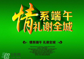 端午節(jié)要送禮嗎？端午節(jié)可以送禮嗎？