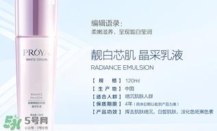 珀萊雅靚白芯肌星光瓶多少錢_專柜價格 珀萊雅靚白芯肌星光瓶多少錢_專柜價格