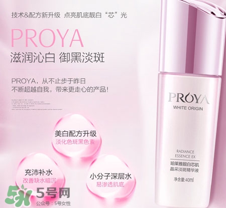 珀萊雅靚白芯肌星光瓶多少錢_專柜價格 珀萊雅靚白芯肌星光瓶多少錢_專柜價格