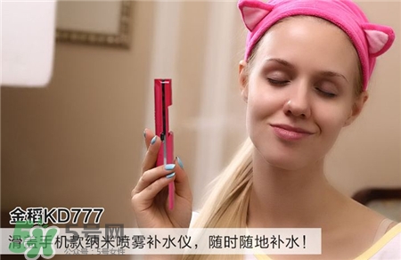 金稻777補(bǔ)水儀多少錢(qián)?金稻777補(bǔ)水儀價(jià)格 金稻777補(bǔ)水儀多少錢(qián)?金稻777補(bǔ)水儀價(jià)格