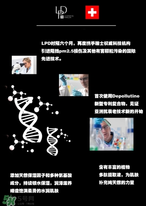 張瑋巴厘島婚禮伴手禮同款 LPD萊派蒂防霾凈膚霜怎么樣 張瑋巴厘島婚禮伴手禮同款 LPD萊派蒂防霾凈膚霜怎么樣