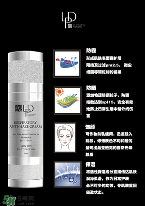 張瑋巴厘島婚禮伴手禮同款 LPD萊派蒂防霾凈膚霜怎么樣 張瑋巴厘島婚禮伴手禮同款 LPD萊派蒂防霾凈膚霜怎么樣