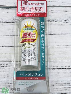 止汗石是什么？止汗石怎么用？