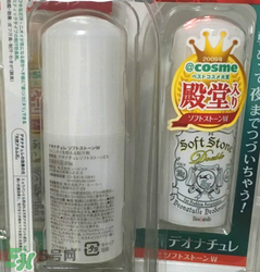 止汗石有效果嗎？Deonatulle止汗石好用嗎？