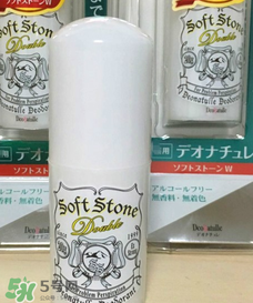 止汗石有效果嗎？Deonatulle止汗石好用嗎？
