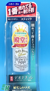 止汗石哺乳期可以用嗎？止汗石哺乳期使用會(huì)有危害嗎？