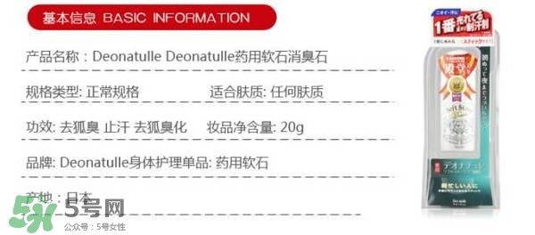 止汗石對身體有害嗎？止汗石對身體有沒有危害？