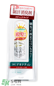 止汗石對身體有害嗎？止汗石對身體有沒有危害？