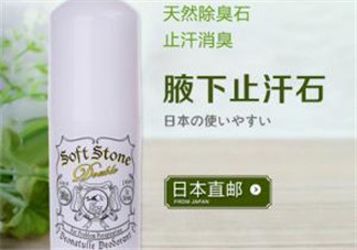 止汗石是什么？止汗石怎么用？