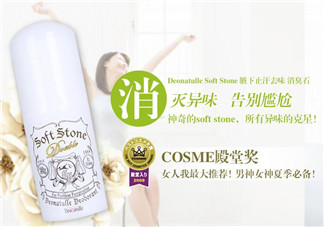 止汗石孕婦可以用嗎？止汗石懷孕期間能不能用？