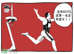 Asics是什么牌子?Asics是哪個(gè)國家的品牌？