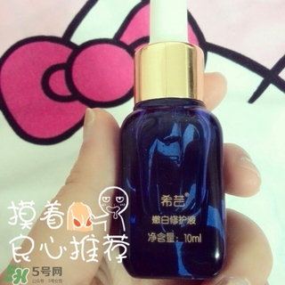 希蕓嫩白修護(hù)液小藍(lán)瓶有激素嗎？希蕓小藍(lán)瓶功效副作用