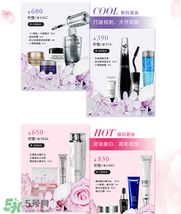 2017年蘭蔻母親節(jié)有活動嗎？2017年蘭蔻母親節(jié)活動有哪些？