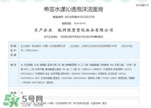 希蕓洗面奶9塊9能用嗎？希蕓洗面奶怎么樣？