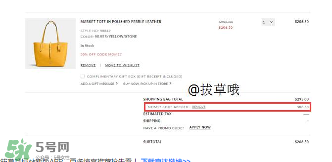 coach2017母親節(jié)有哪些活動(dòng)？coach2017母親節(jié)打幾折？