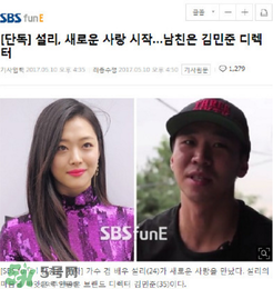 雪莉分手后又有新戀情？雪莉新男友是誰(shuí)？