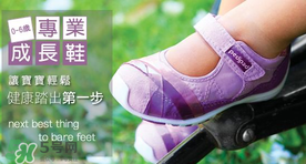Pediped是什么牌子？Pediped是哪個(gè)國(guó)家的品牌？