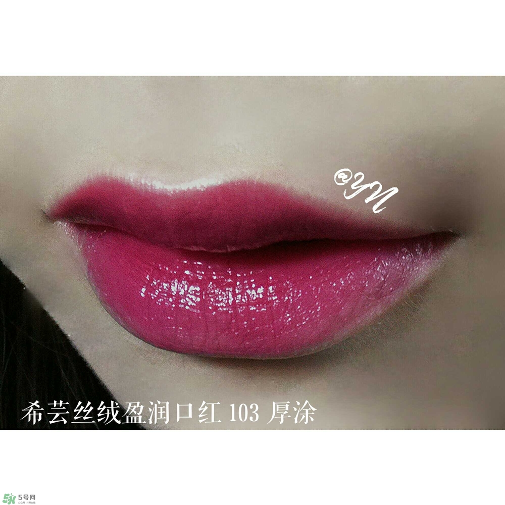 希蕓口紅怎么樣？希蕓口紅好用嗎安全嗎？