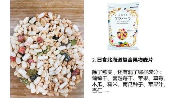 麥片什么牌子好？進(jìn)口麥片哪個牌子好吃