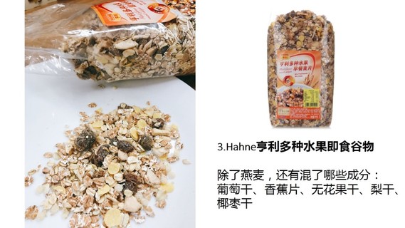 麥片什么牌子好？進(jìn)口麥片哪個牌子好吃