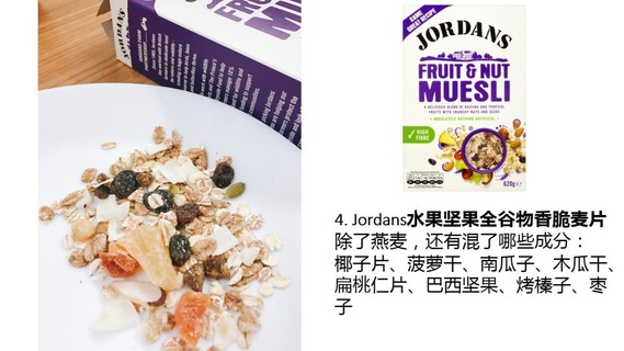 麥片什么牌子好？進(jìn)口麥片哪個牌子好吃