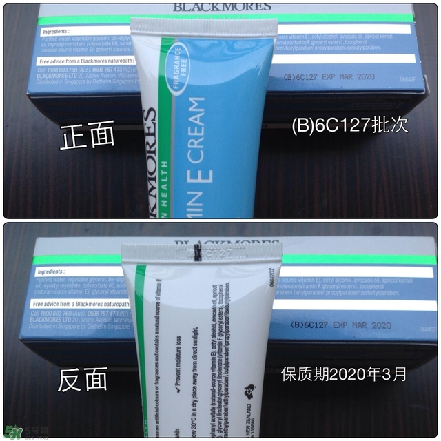 澳佳寶ve面霜真假怎么辨別?澳佳寶ve面霜真假對比圖 澳佳寶ve面霜真假怎么辨別?澳佳寶ve面霜真假對比圖