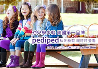 Pediped是什么牌子？Pediped是哪個(gè)國(guó)家的品牌？