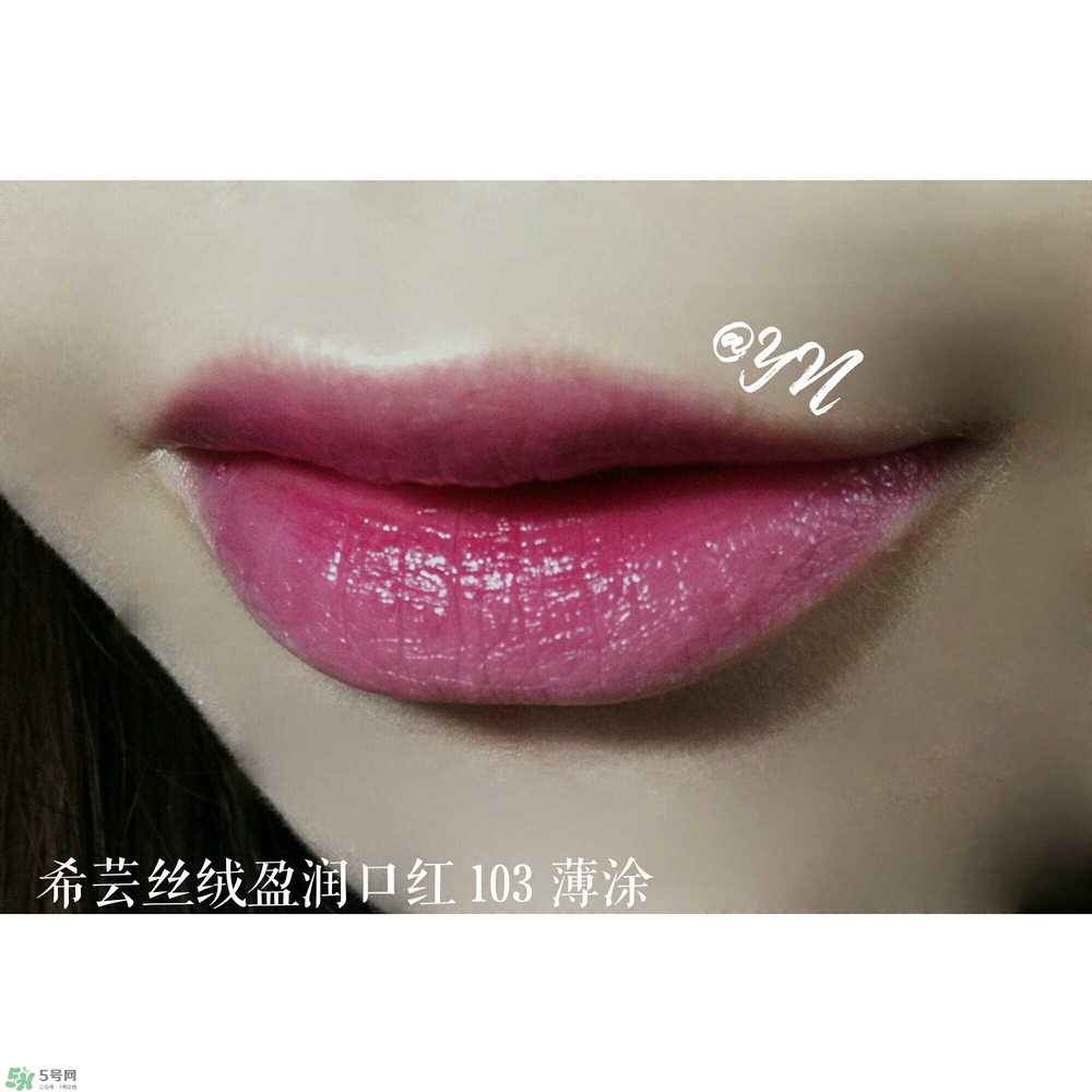 希蕓口紅怎么樣？希蕓口紅好用嗎安全嗎？