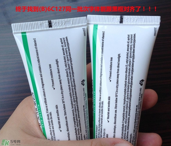 澳佳寶ve面霜真假怎么辨別?澳佳寶ve面霜真假對比圖 澳佳寶ve面霜真假怎么辨別?澳佳寶ve面霜真假對比圖