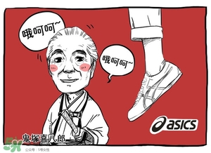 Asics是什么牌子?Asics是哪個(gè)國家的品牌？