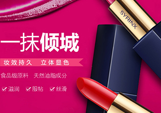 希蕓口紅怎么樣？希蕓口紅好用嗎安全嗎？