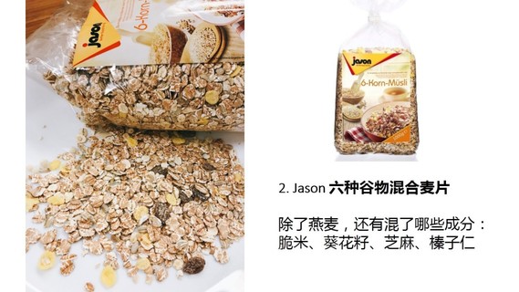 麥片什么牌子好？進(jìn)口麥片哪個牌子好吃