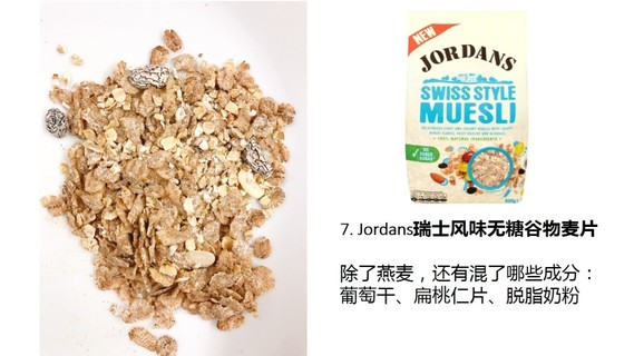 麥片什么牌子好？進(jìn)口麥片哪個牌子好吃