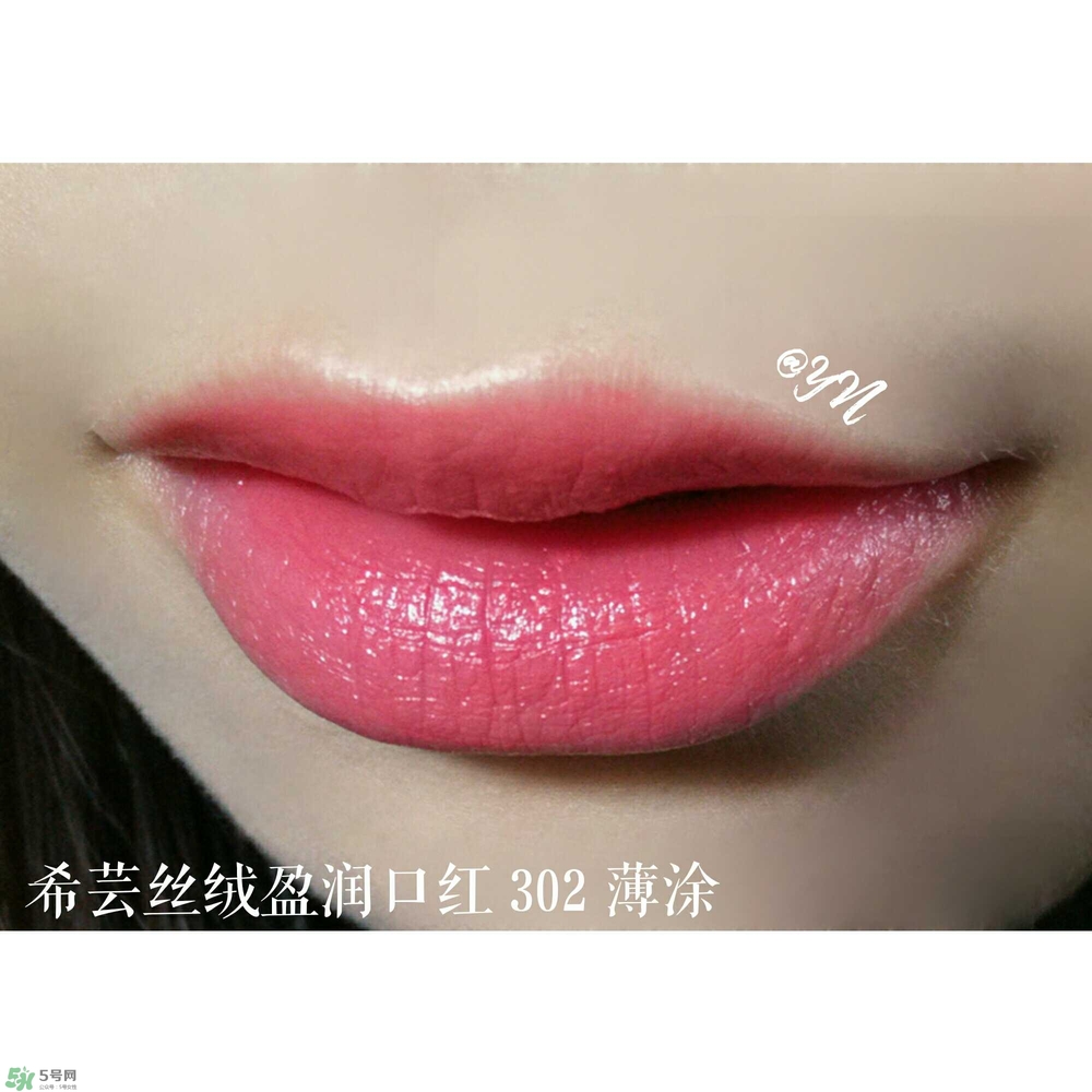 希蕓口紅怎么樣？希蕓口紅好用嗎安全嗎？