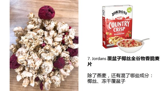 麥片什么牌子好？進(jìn)口麥片哪個牌子好吃